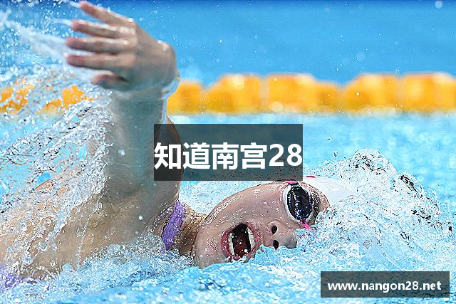 知道南宫28